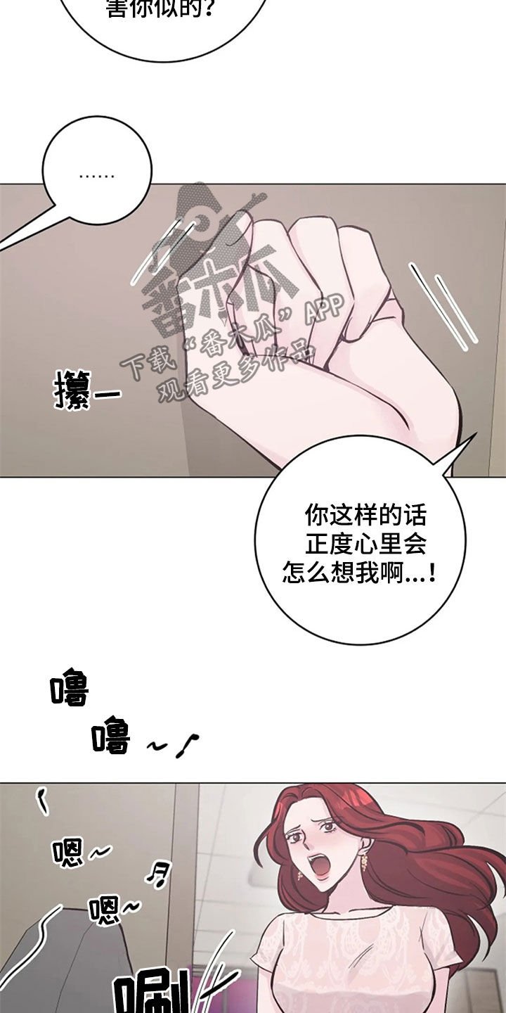 第51章：反问