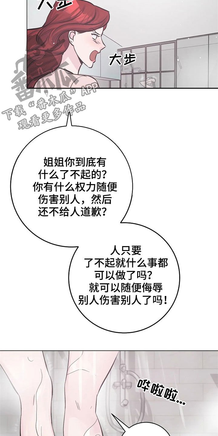 第51章：反问