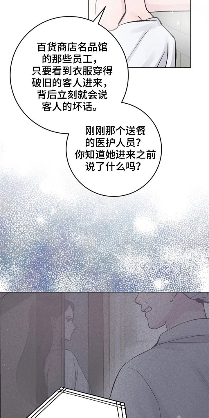 第51章：反问