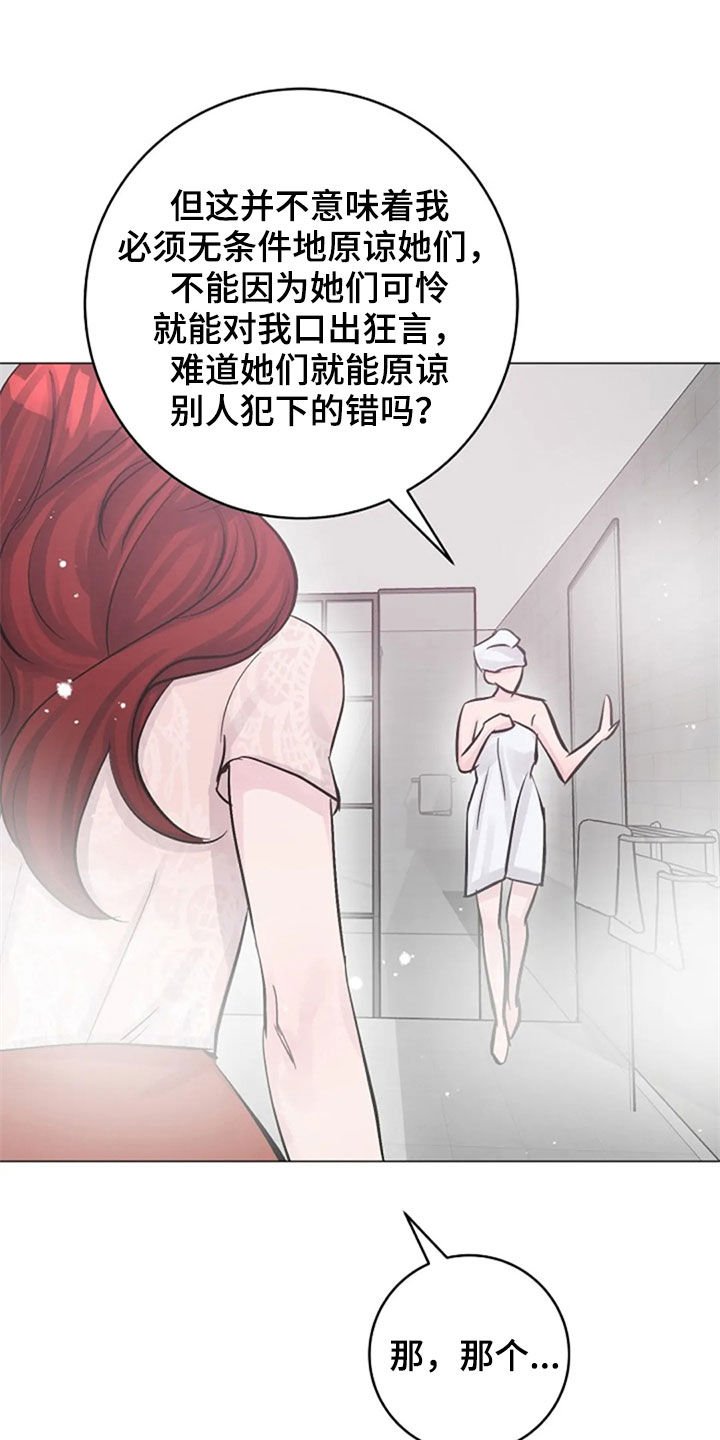 第51章：反问