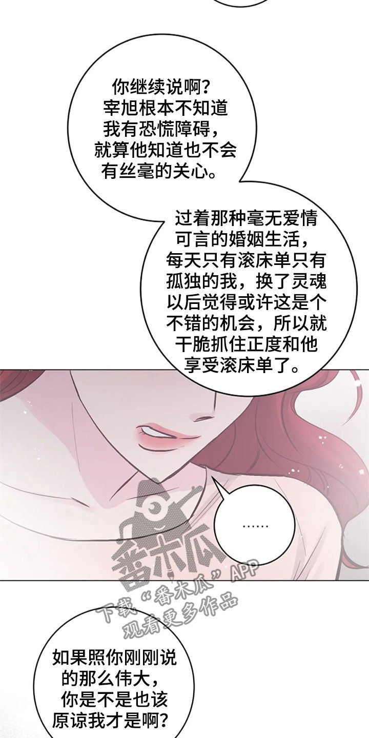 第51章：反问