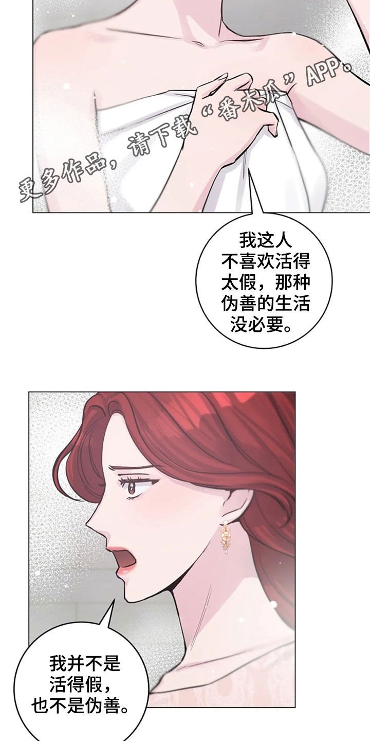 第52章：发火