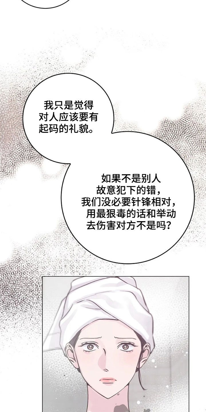 第52章：发火