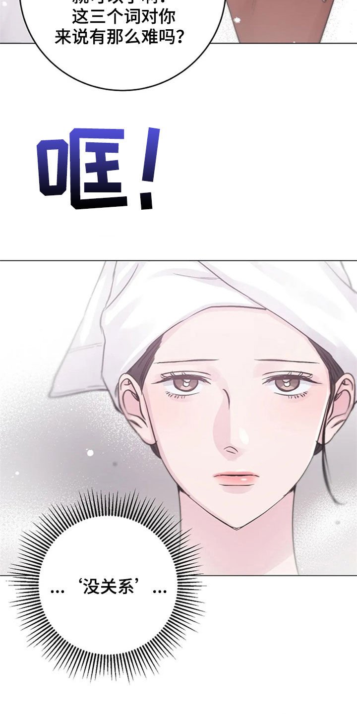 第52章：发火