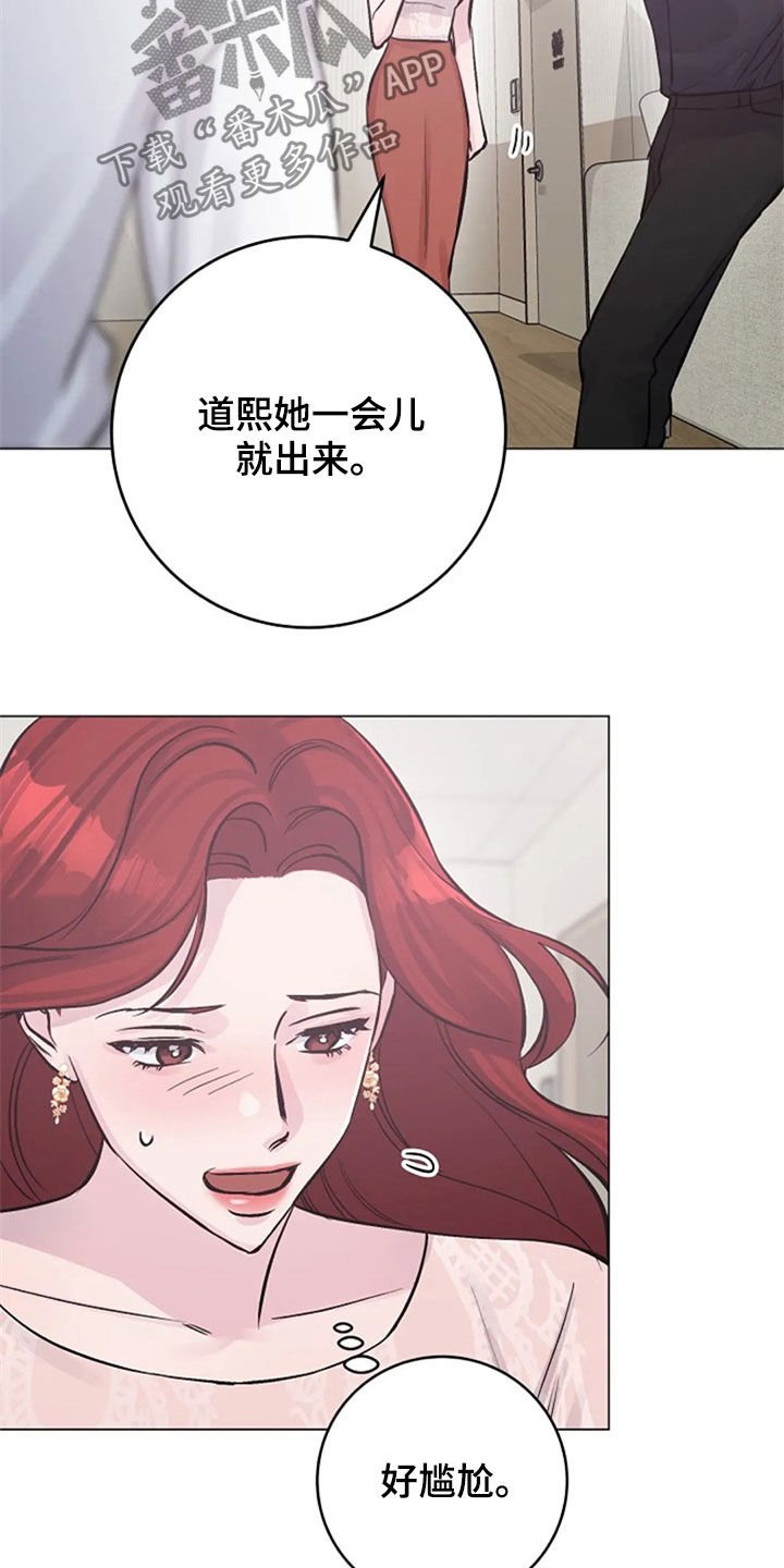 第52章：发火