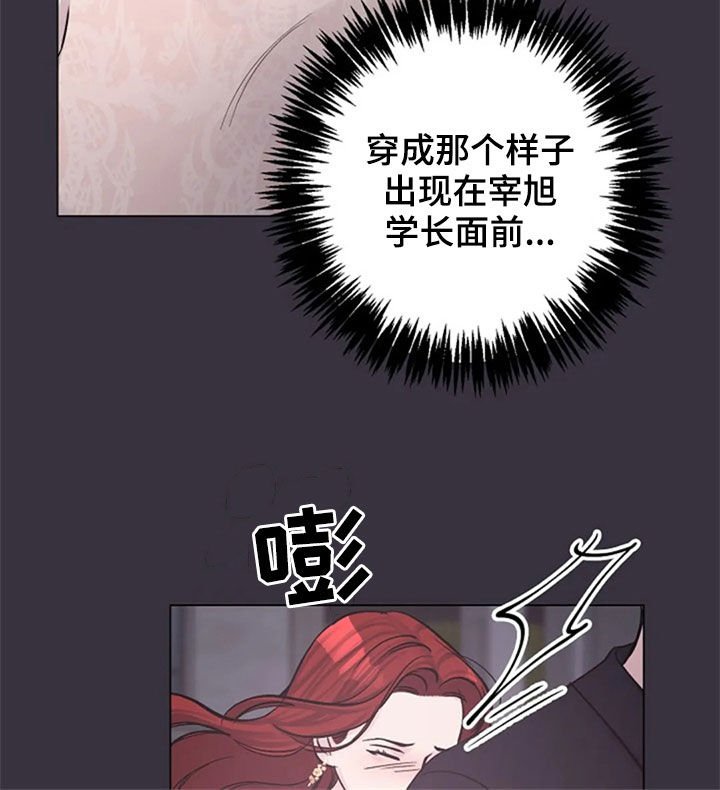 第52章：发火