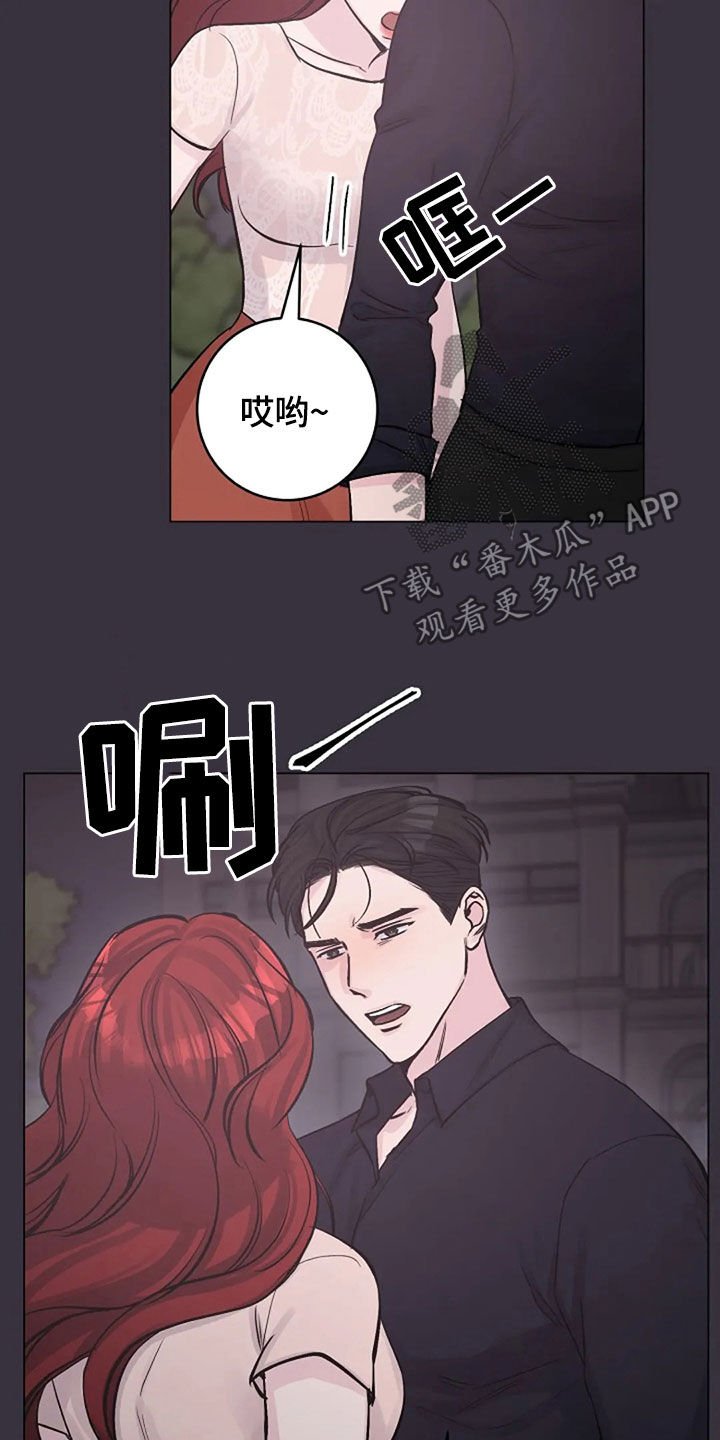 第52章：发火