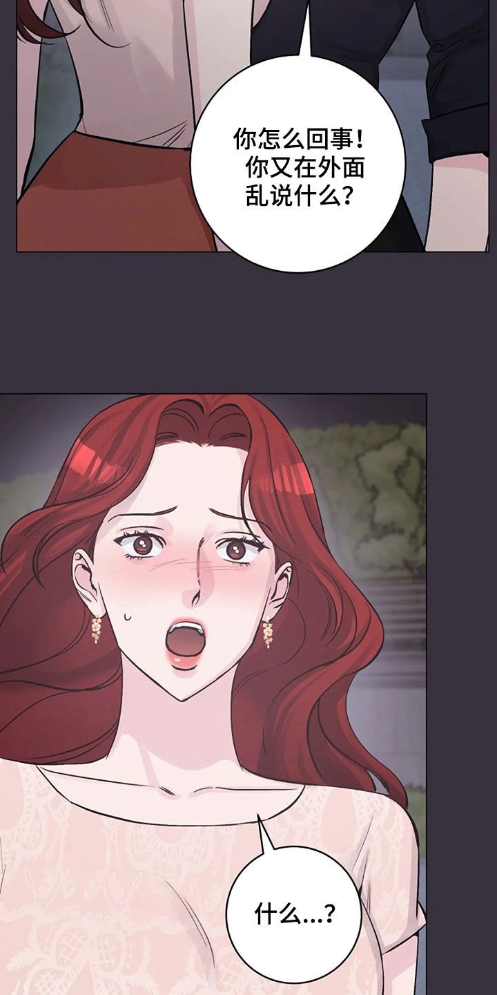 第52章：发火