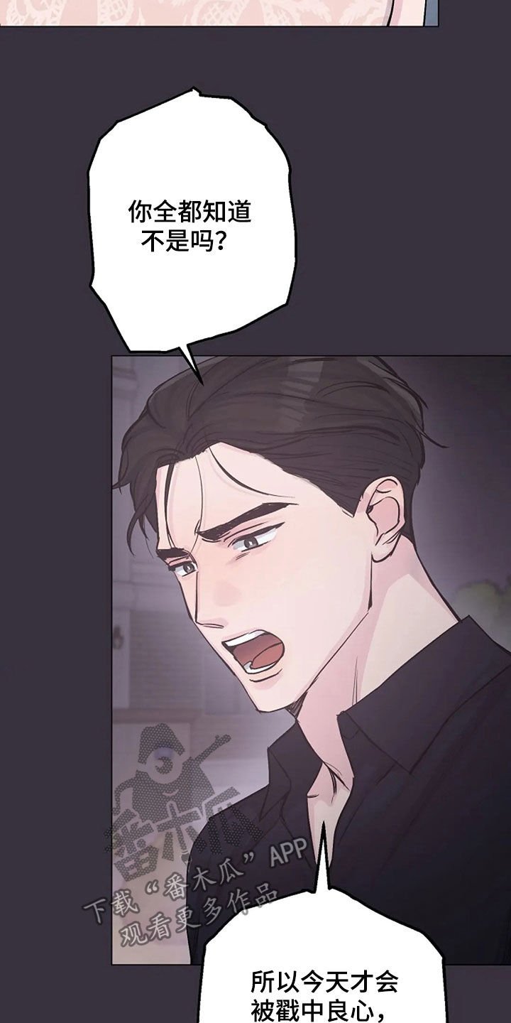 第52章：发火