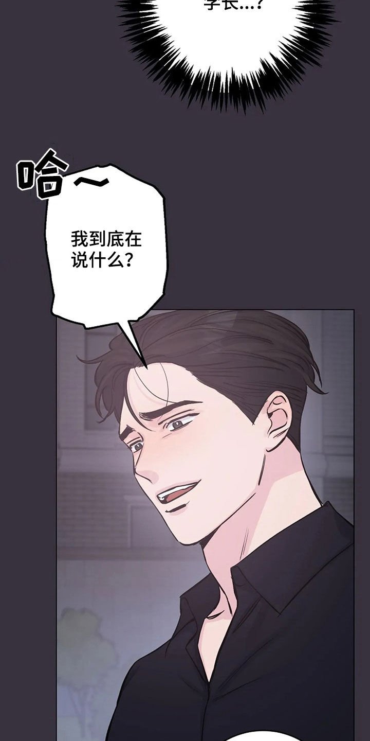 第52章：发火