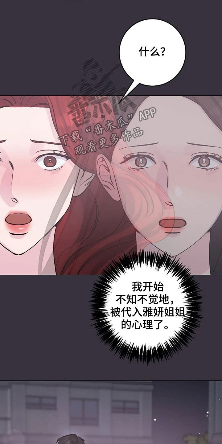 第52章：发火