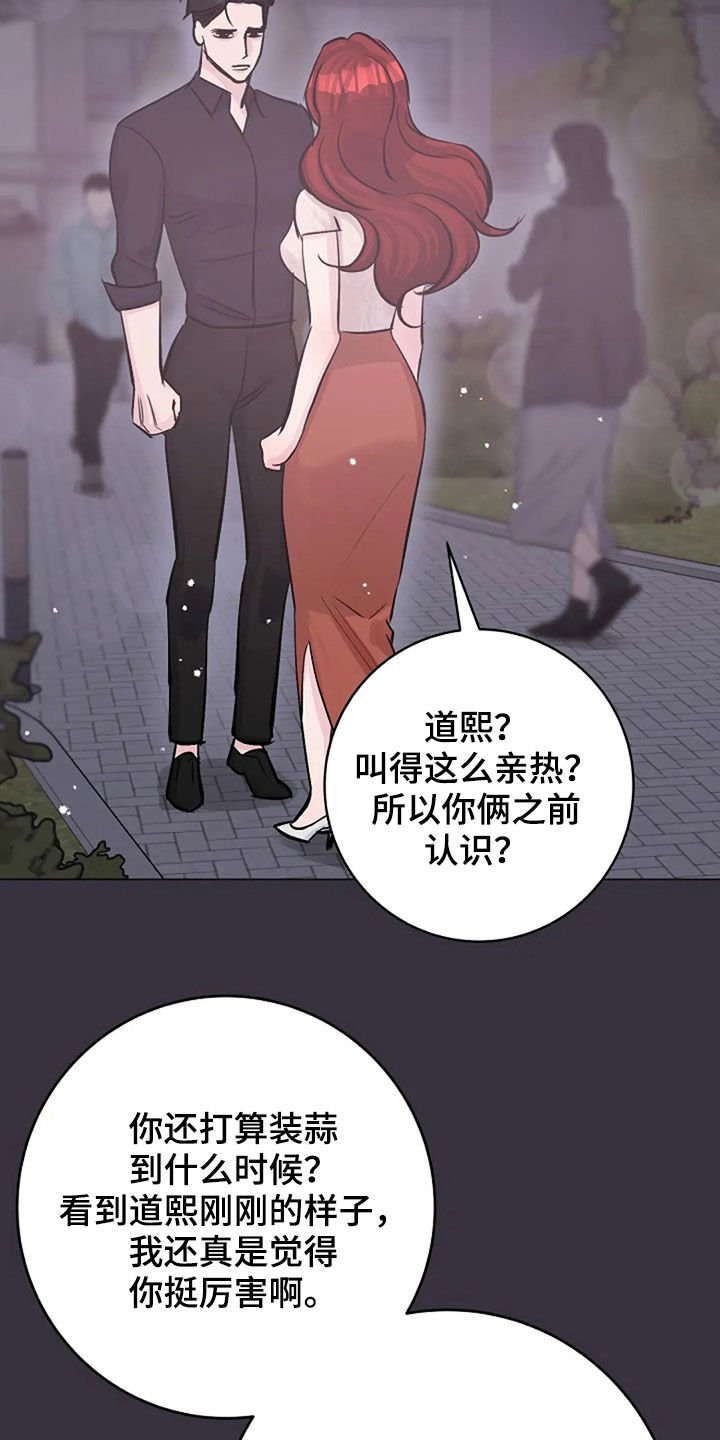第52章：发火