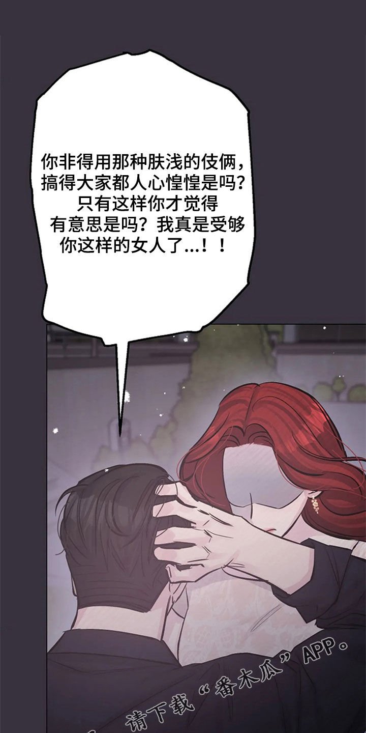 第53章：你到底是谁