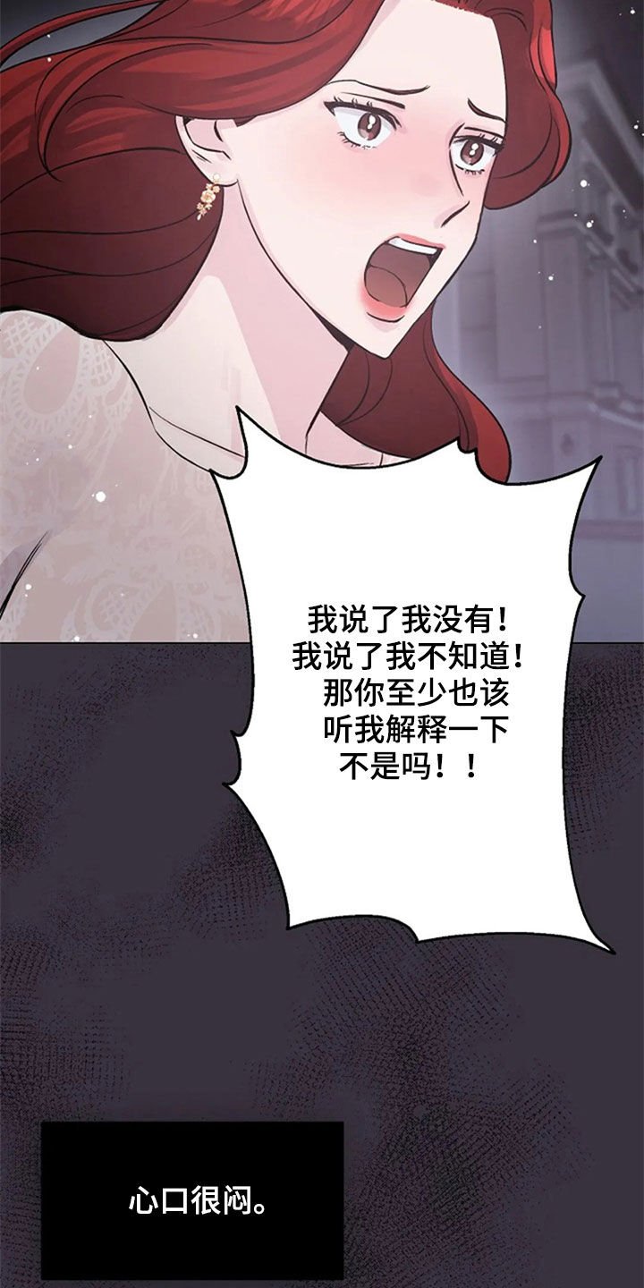 第53章：你到底是谁