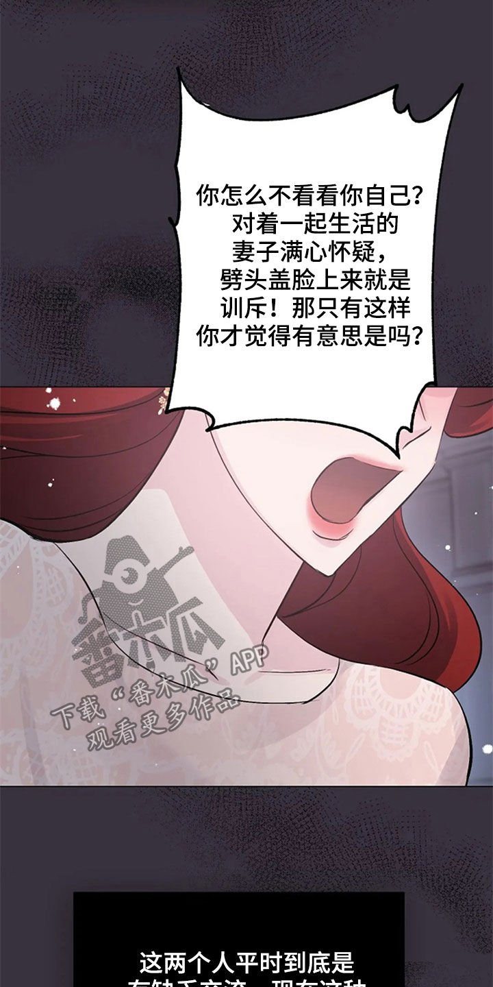 第53章：你到底是谁