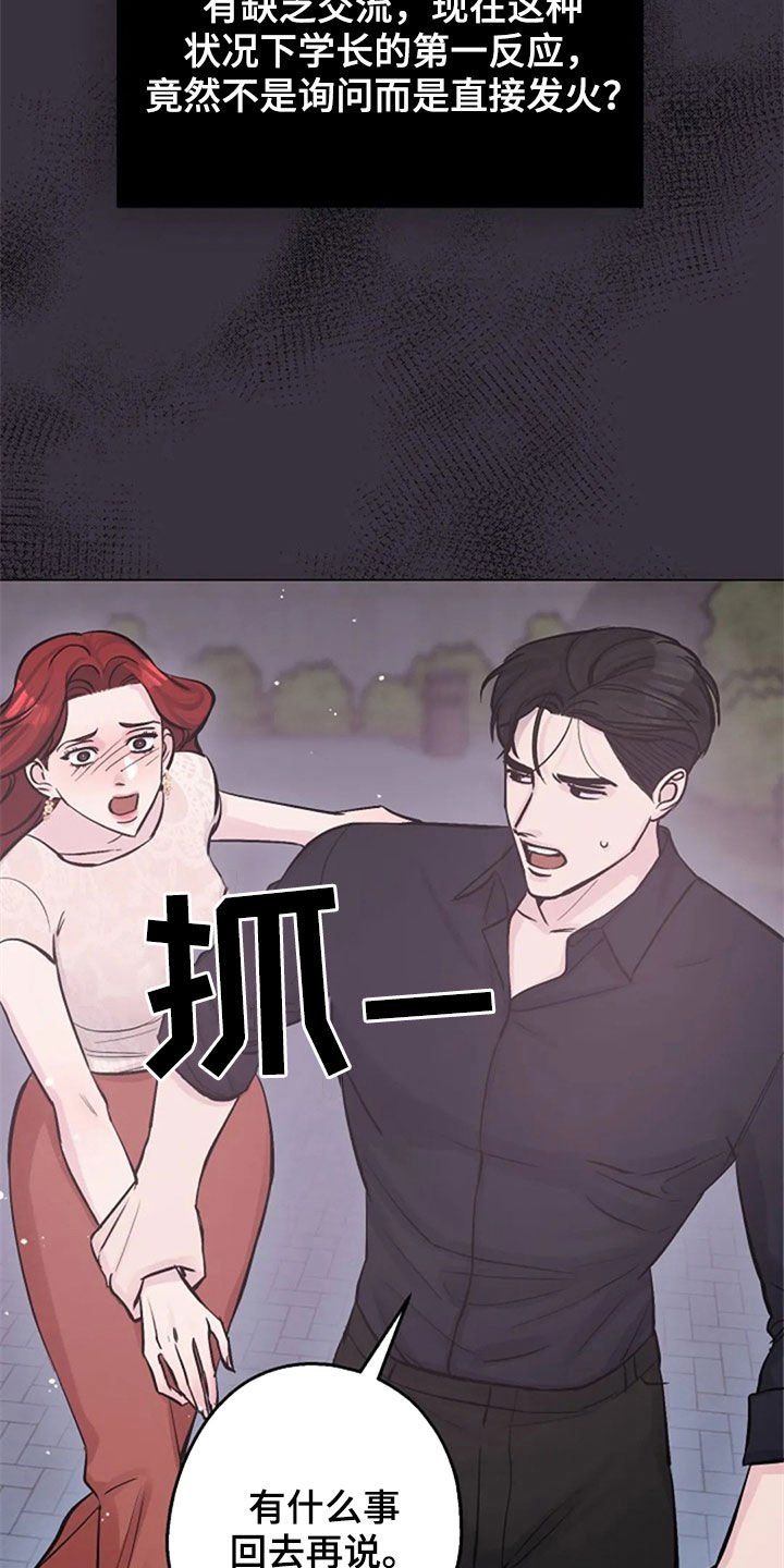 第53章：你到底是谁