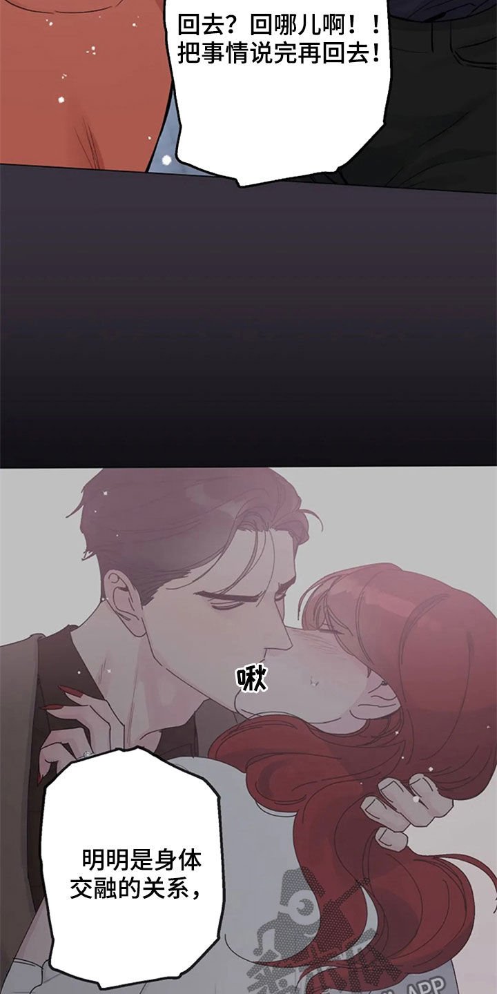 第53章：你到底是谁