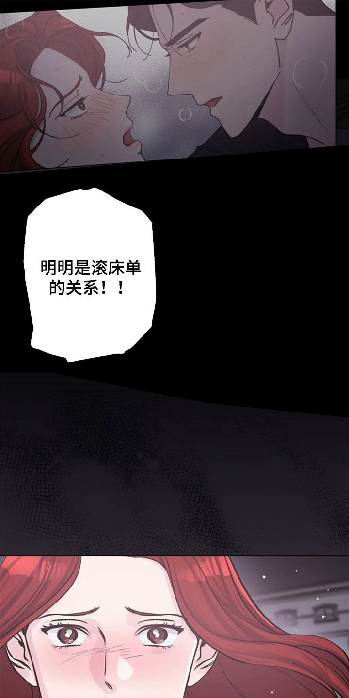 第53章：你到底是谁