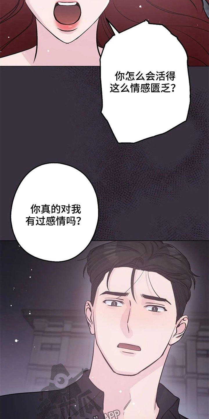 第53章：你到底是谁