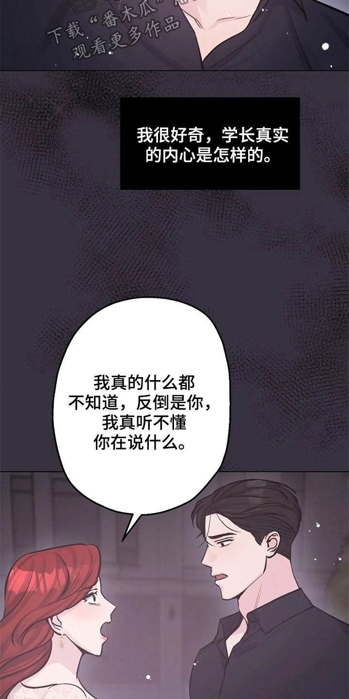 第53章：你到底是谁