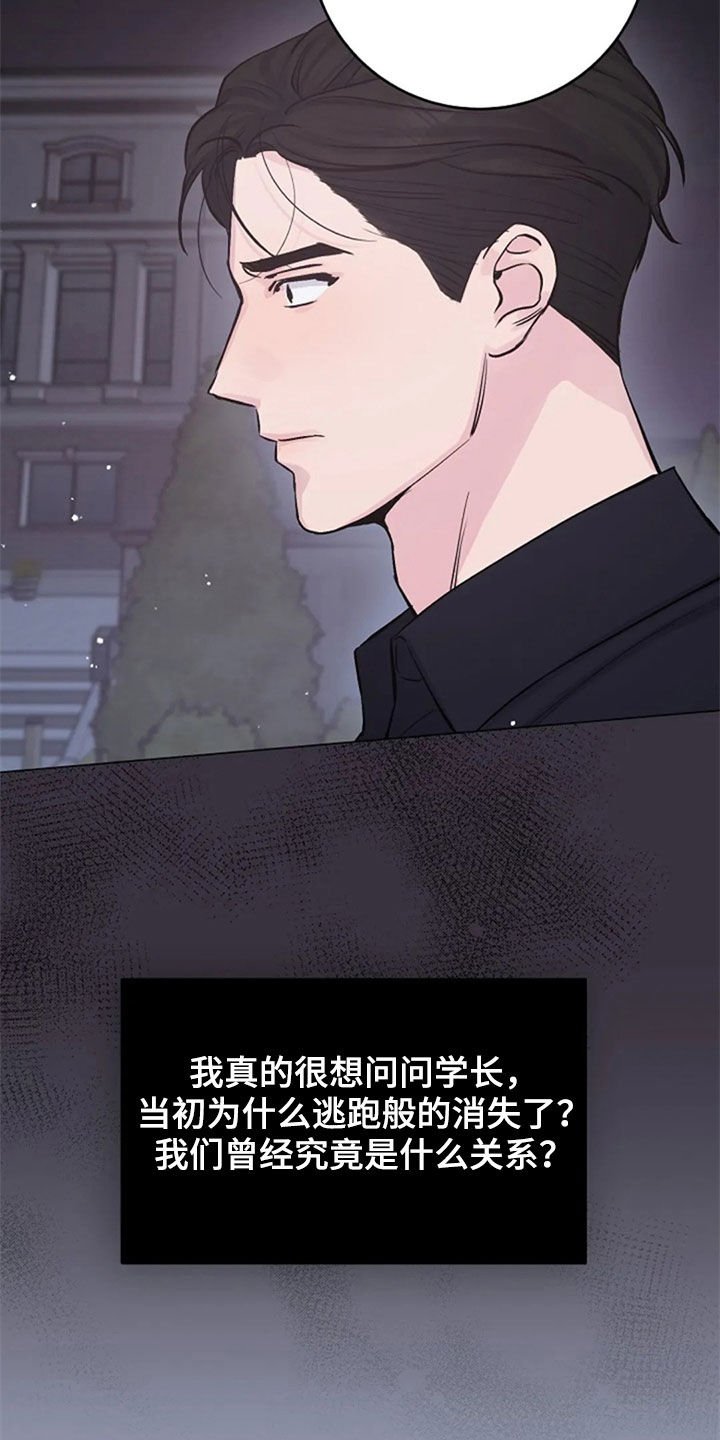 第53章：你到底是谁