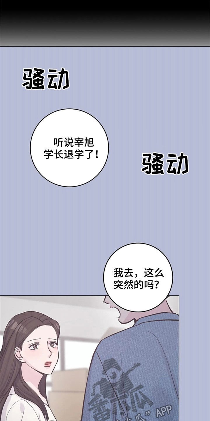 第53章：你到底是谁