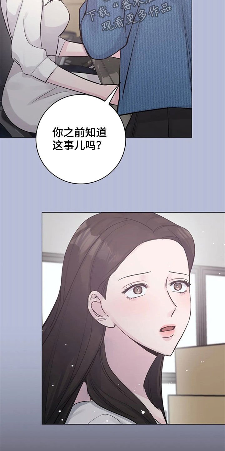 第53章：你到底是谁