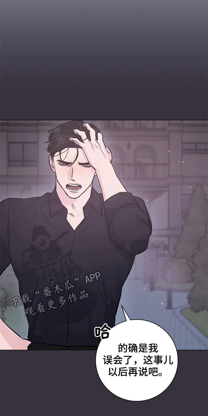 第53章：你到底是谁