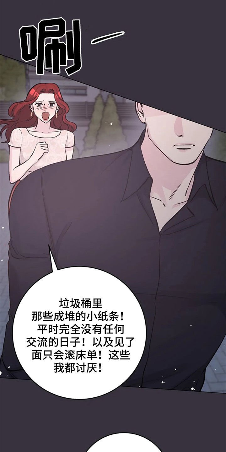 第53章：你到底是谁