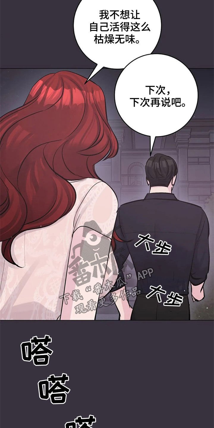 第53章：你到底是谁