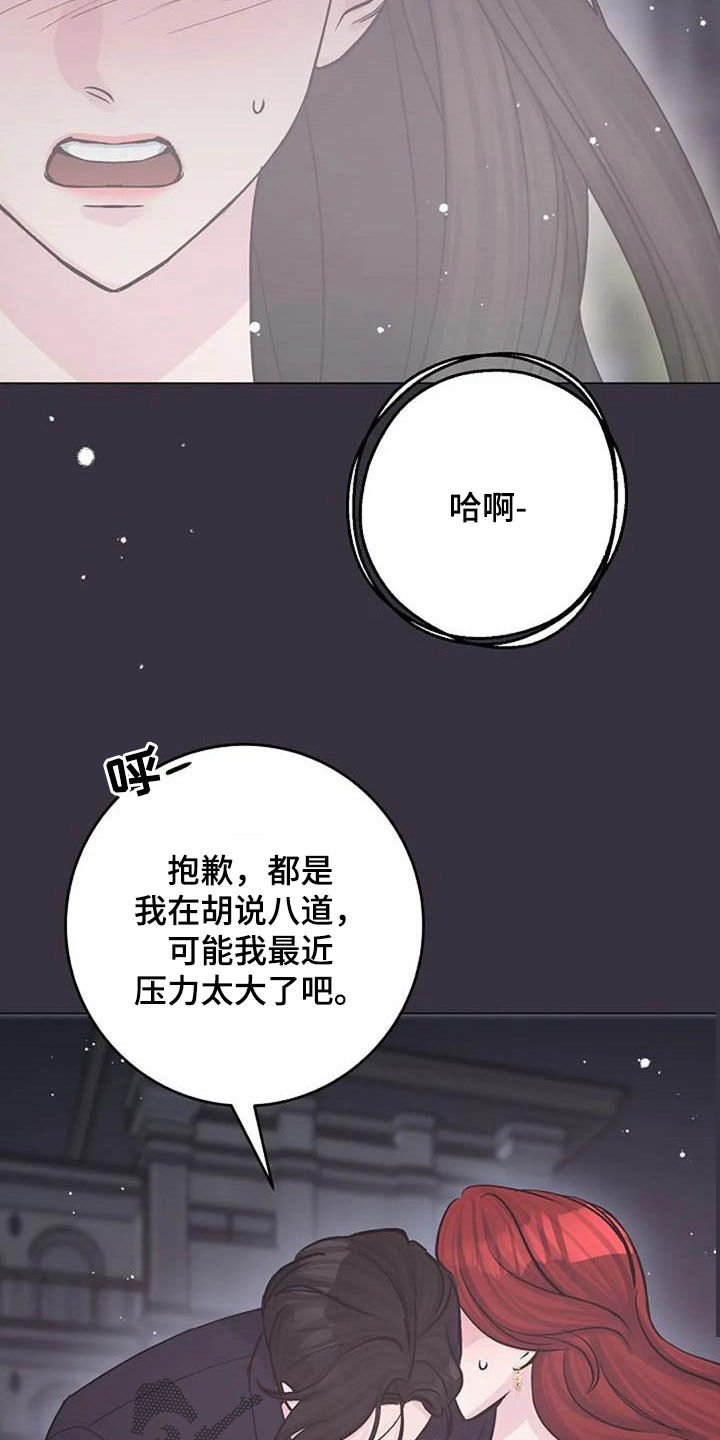 第54章：幸好