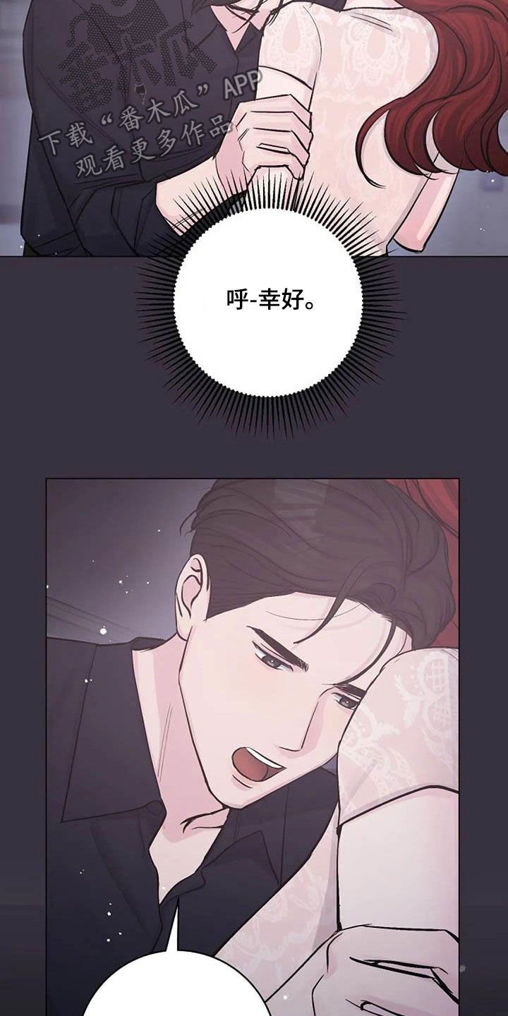 第54章：幸好