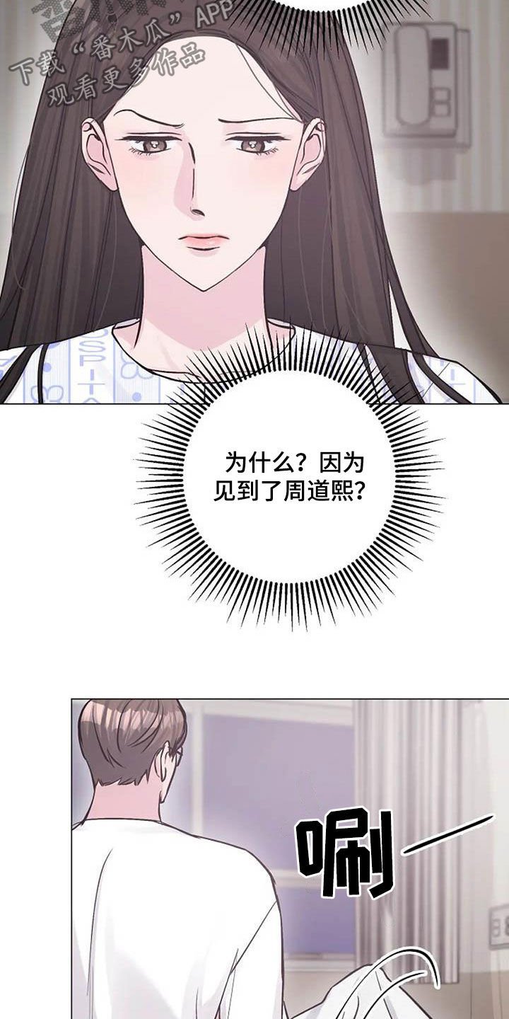 第54章：幸好