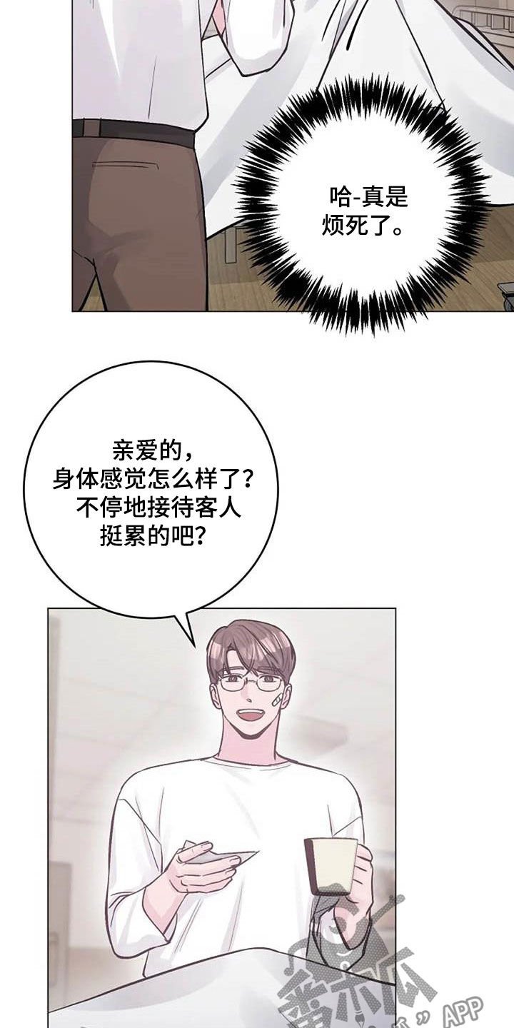 第54章：幸好