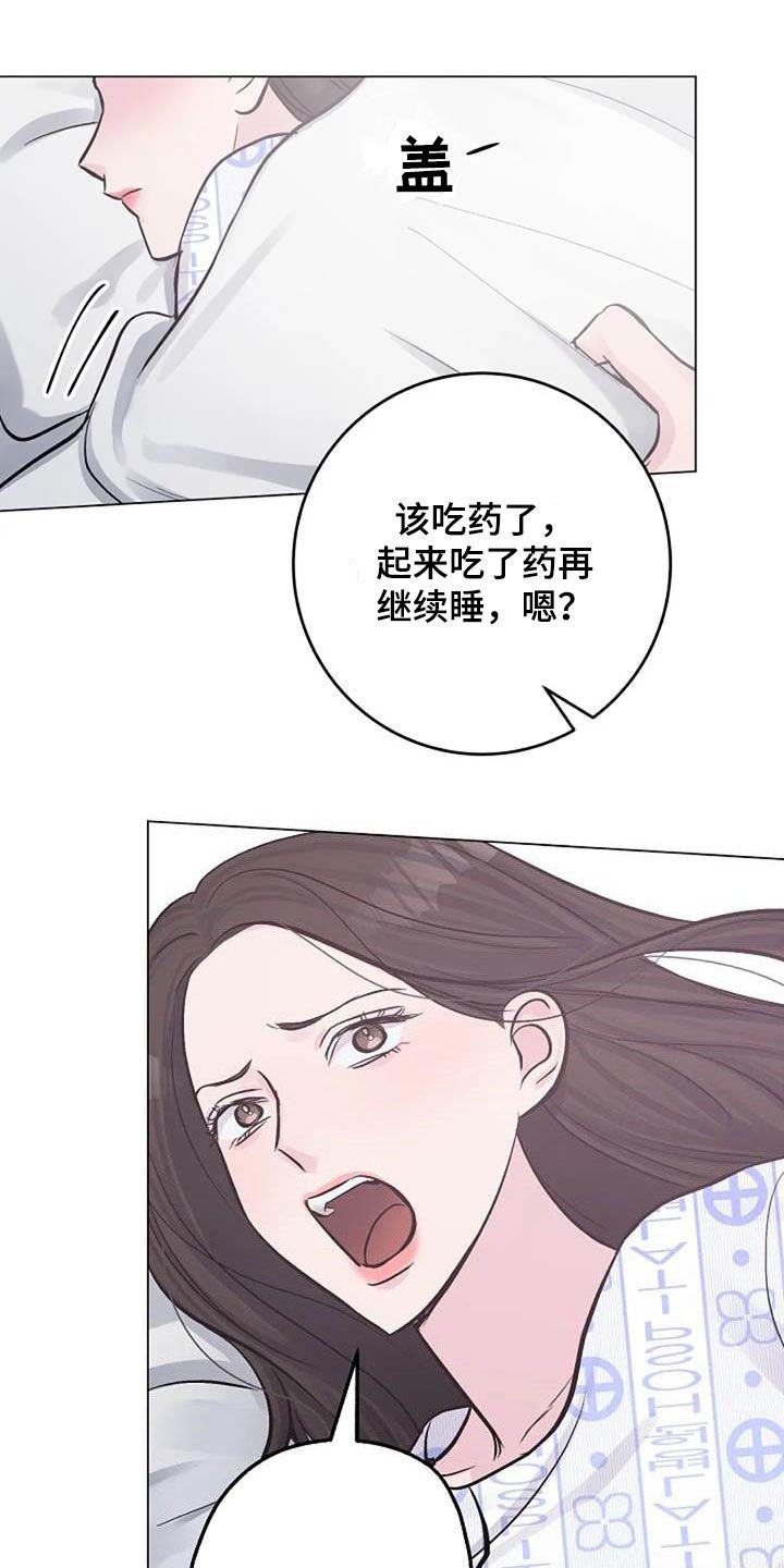 第54章：幸好