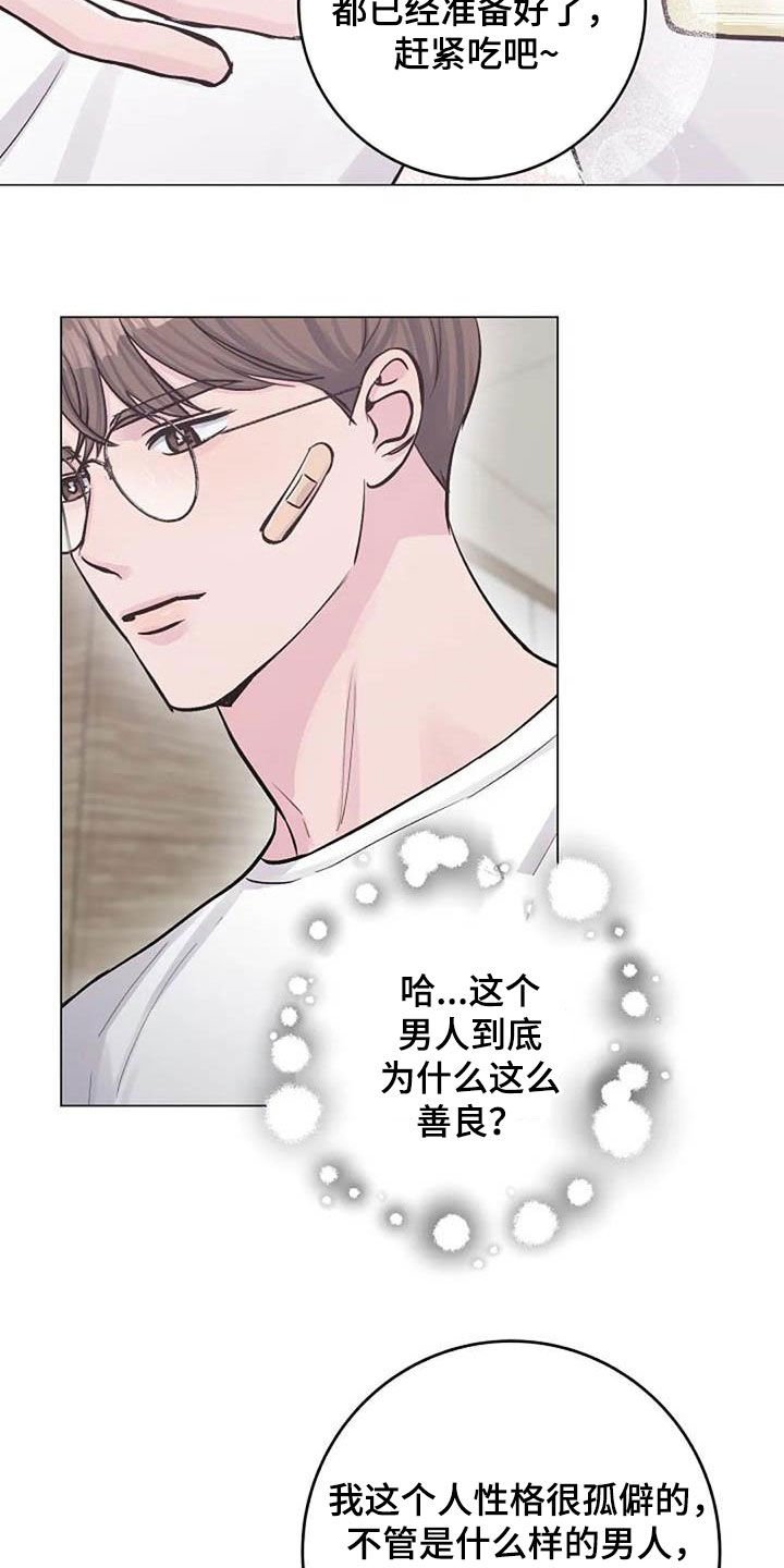 第54章：幸好