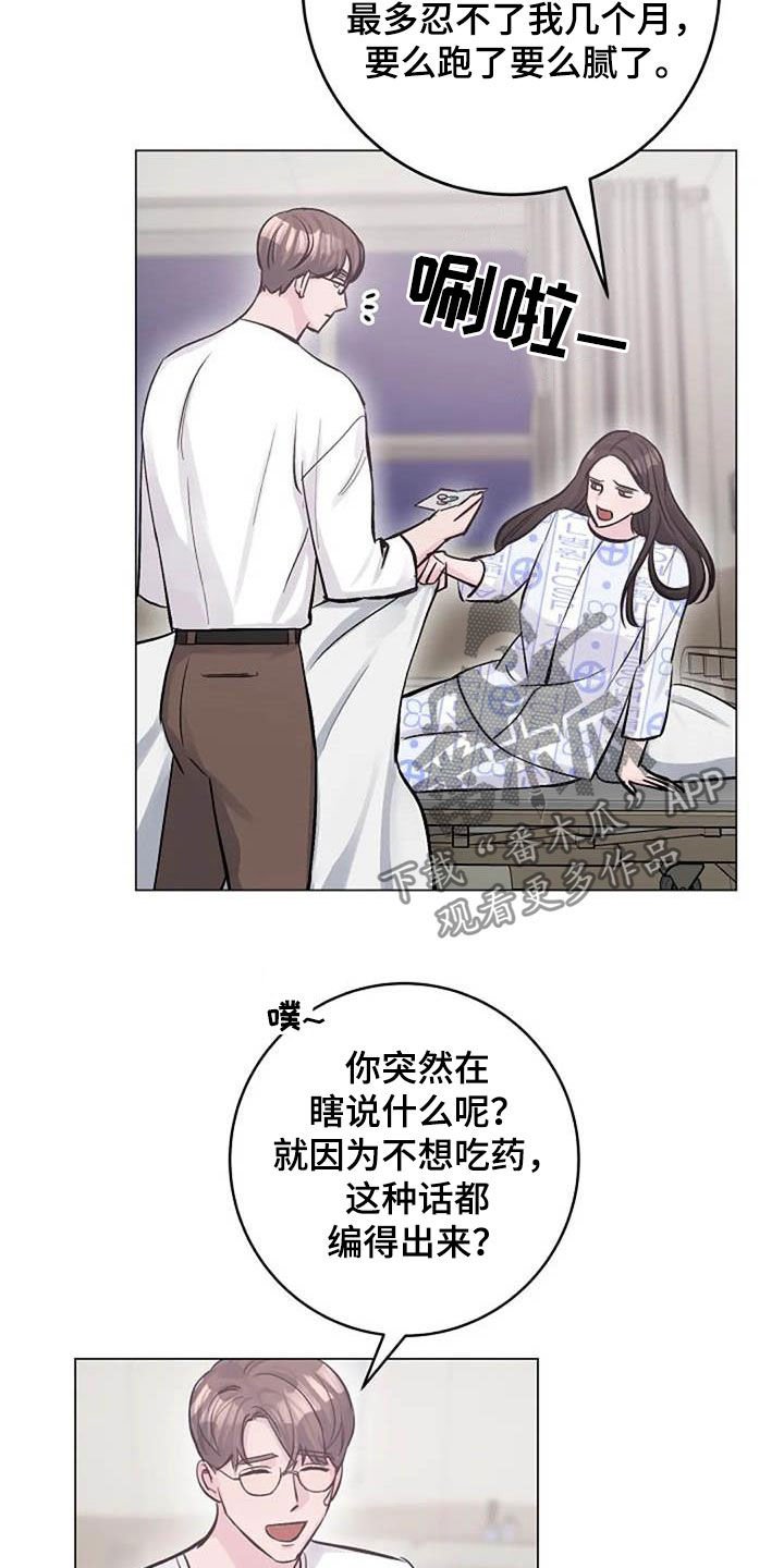 第54章：幸好