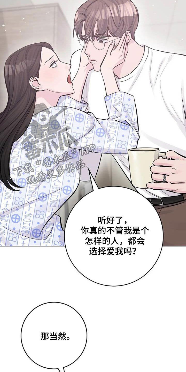 第54章：幸好