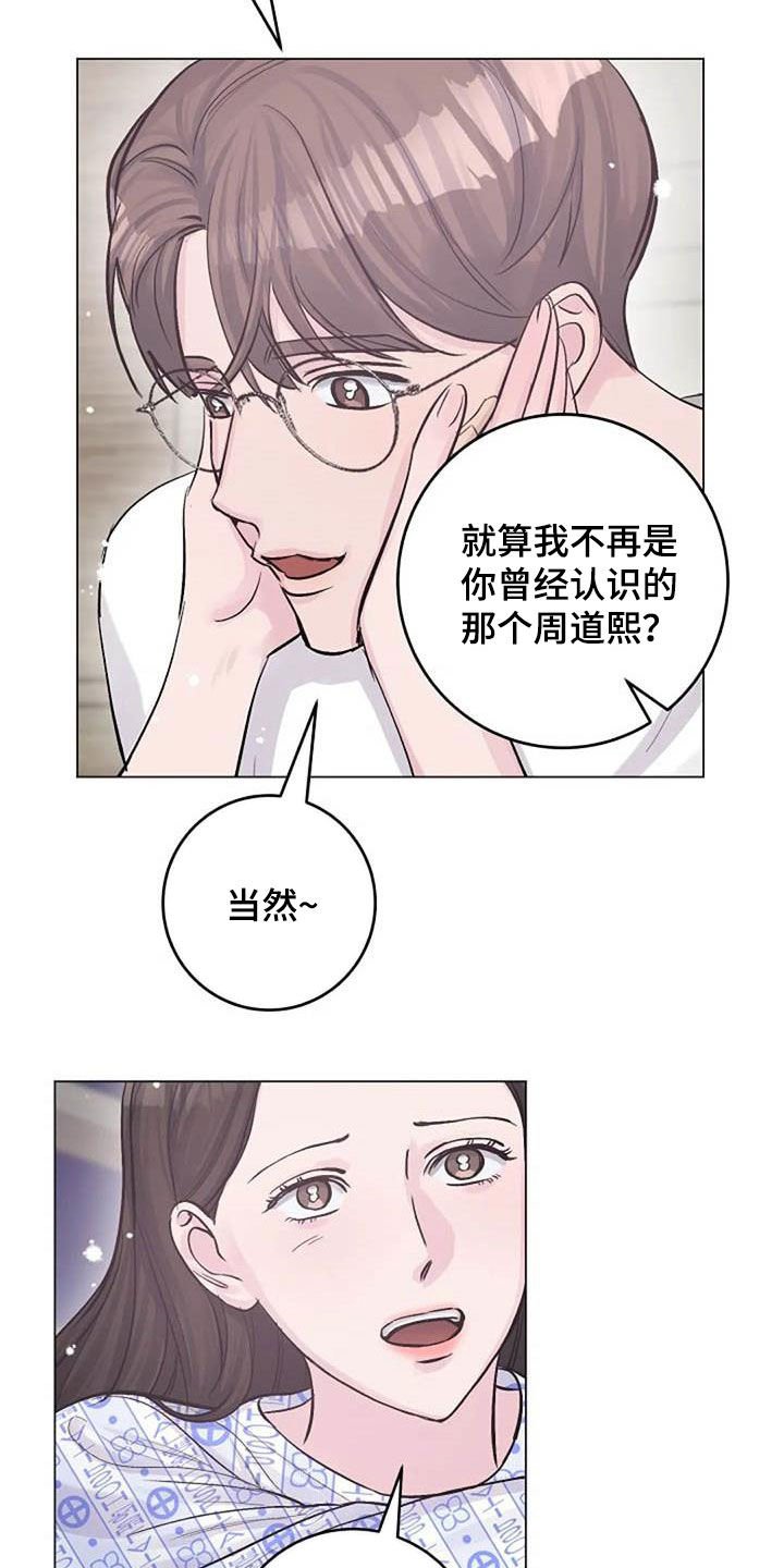 第54章：幸好