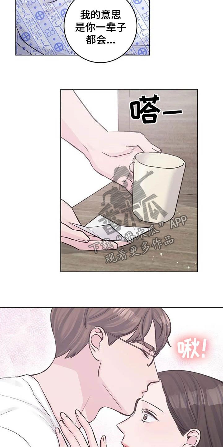 第54章：幸好