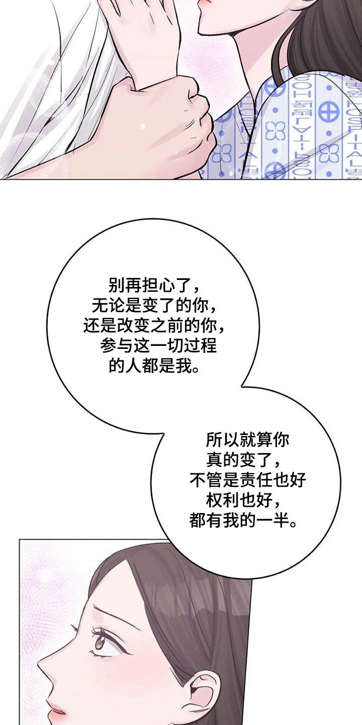 第54章：幸好