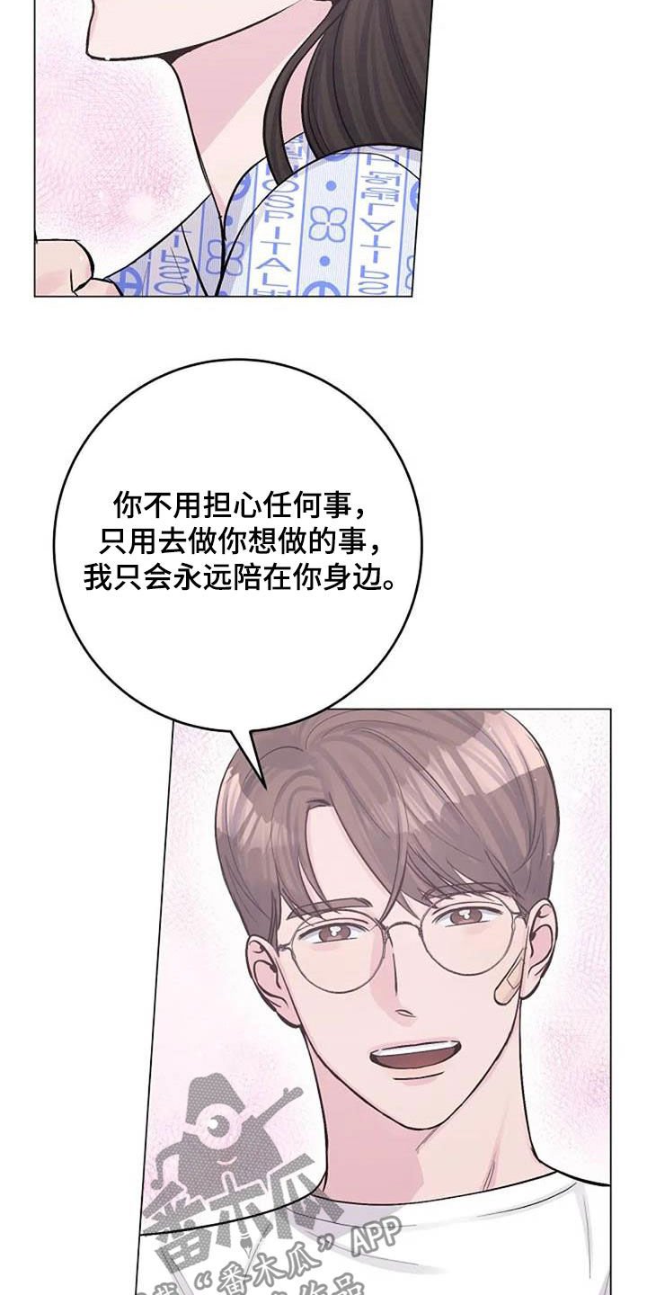 第54章：幸好