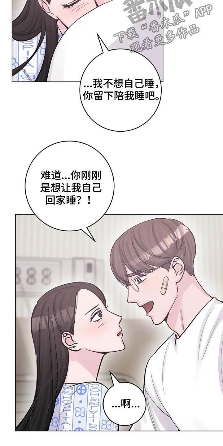 第54章：幸好