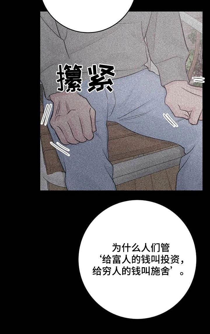 第55章：口渴