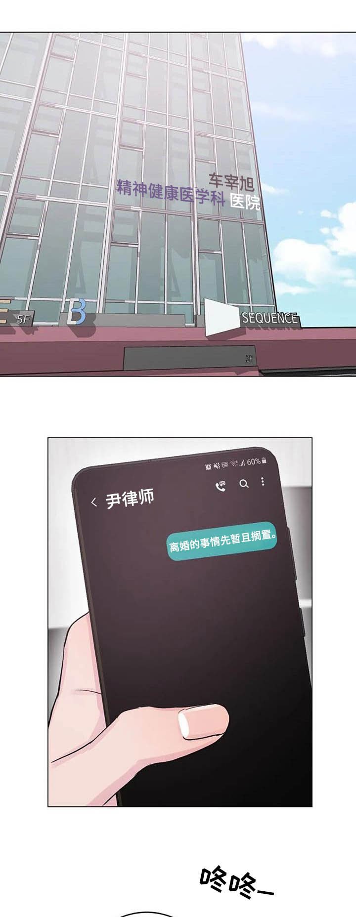 第56章：疏远