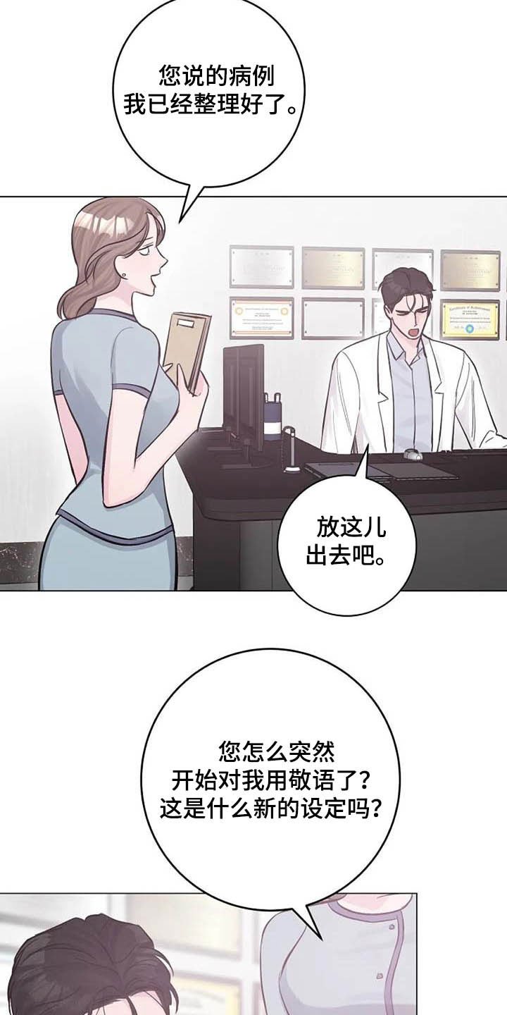 第56章：疏远