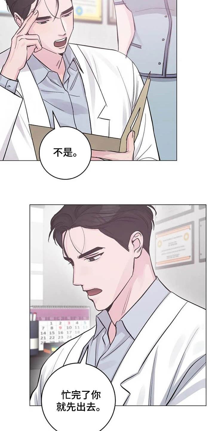 第56章：疏远