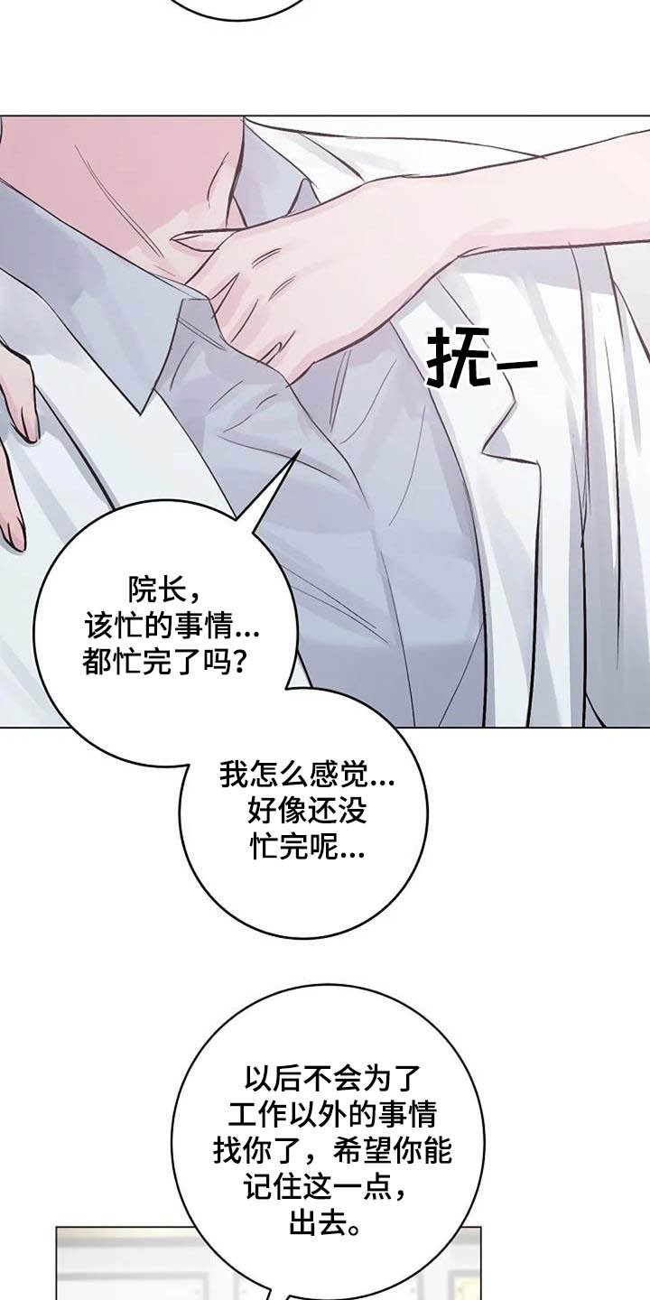 第56章：疏远