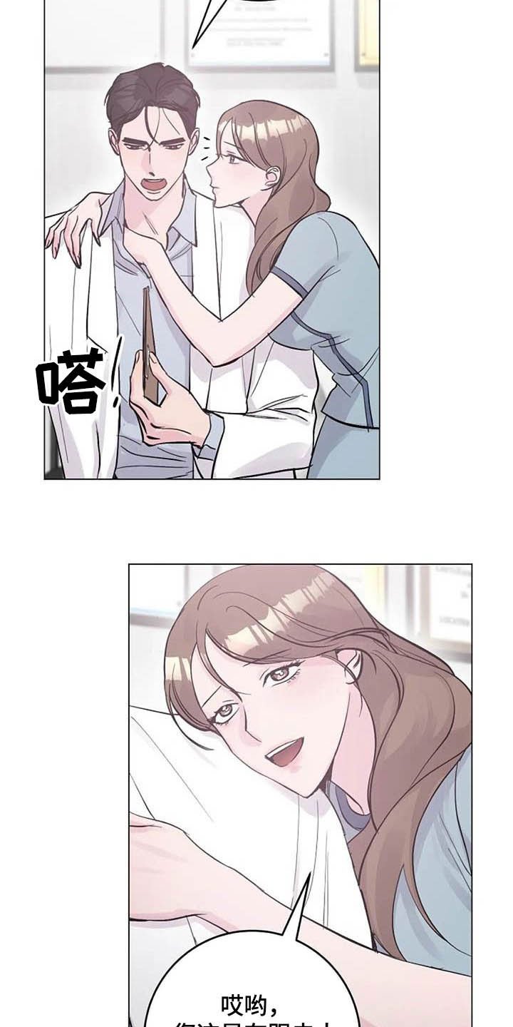第56章：疏远