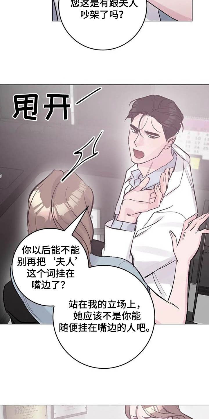 第56章：疏远